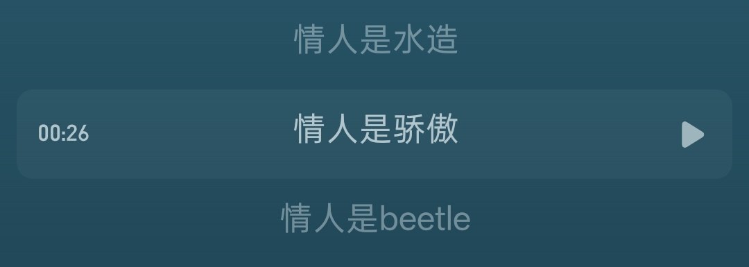“我觉得我的人生里面有过这样一位拍档，是我的骄傲”[开学季]
又无端联想了。每天不知道我要给老产造出多少谣。 ​