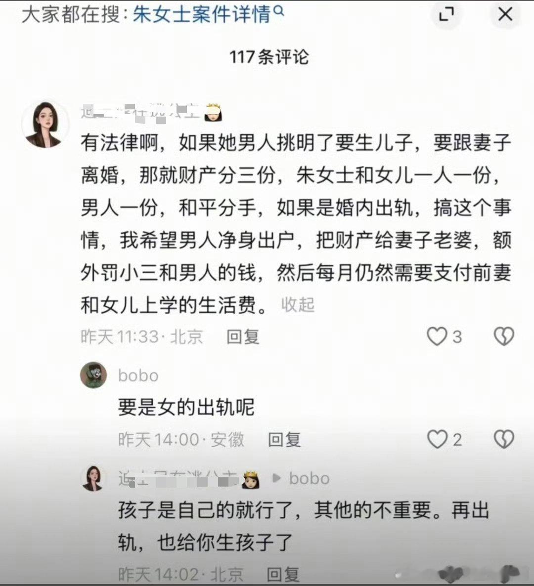 双标现场:男性出轨 VS 女性出轨 ​