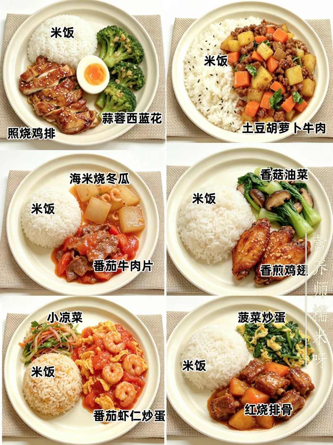 6款好吃的小学生晚餐🍲一周不重样的儿童餐