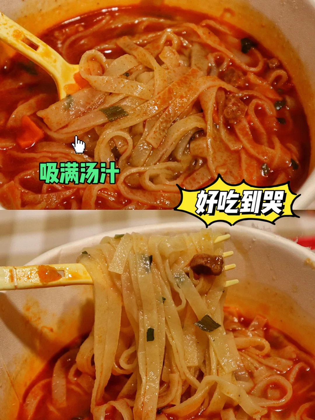 这货竟然是方便面❓好吃到上头啦‼️