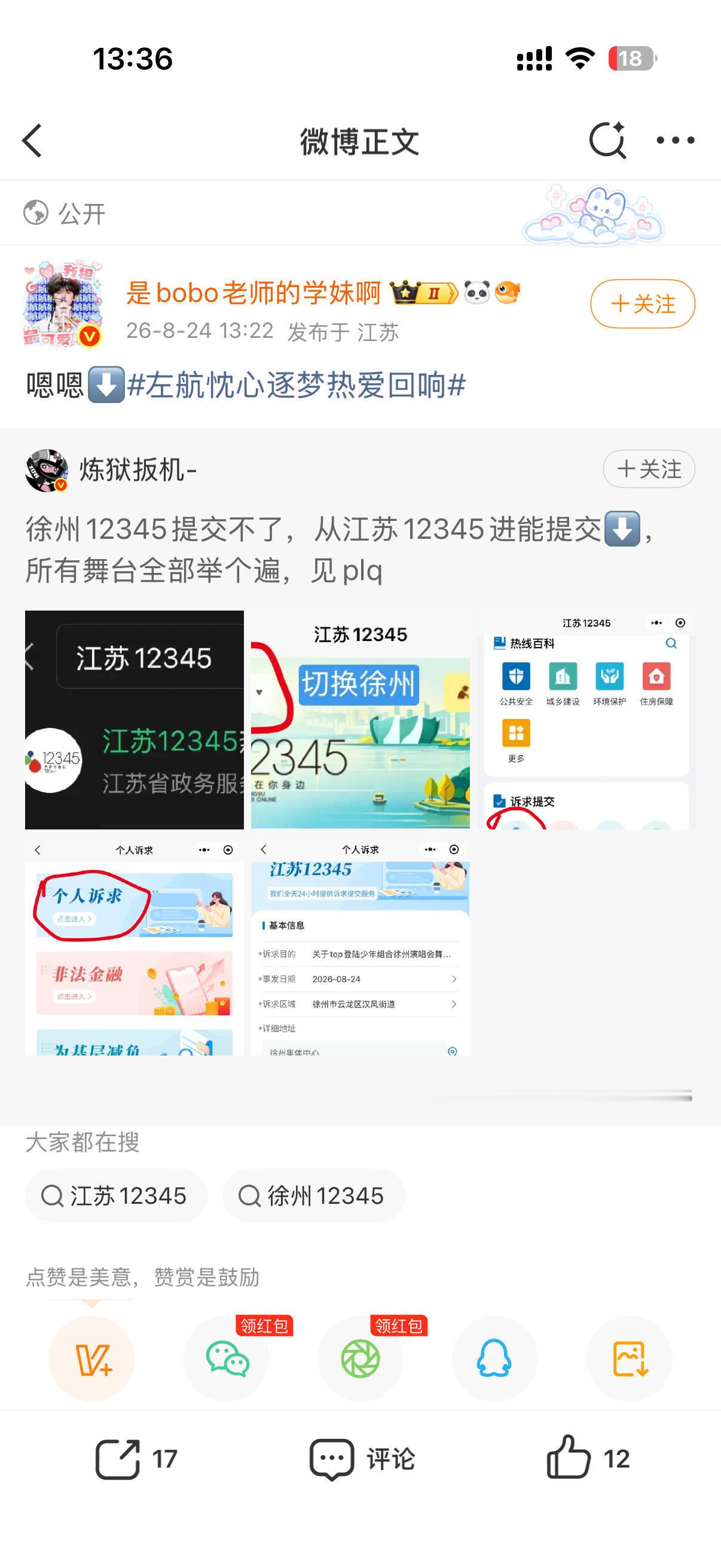 拒绝共沉沦👋🏻 ​