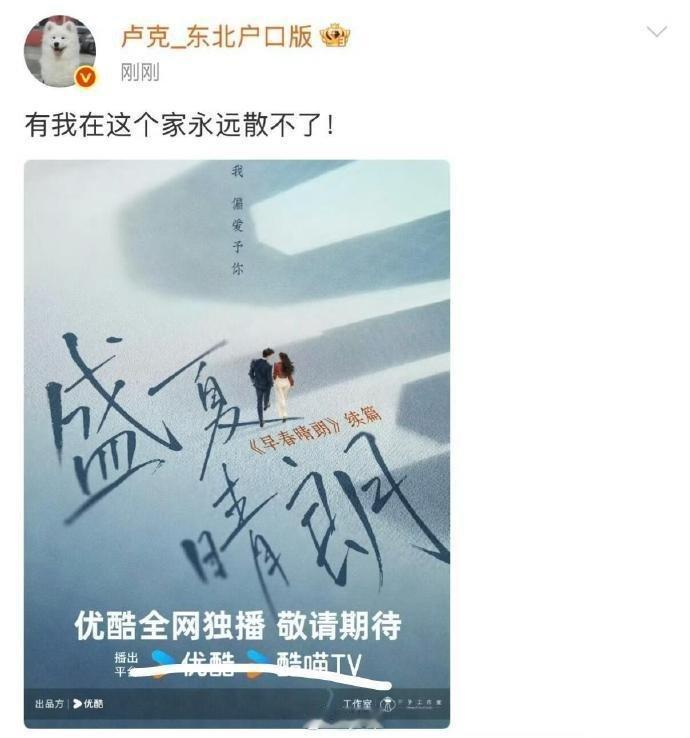 #盛夏晴朗 寒冬晴朗#
早春遇见，盛夏相守，孙千井柏然二搭！期待第二部的原班人马能够给我们带来更好的故事！ ​