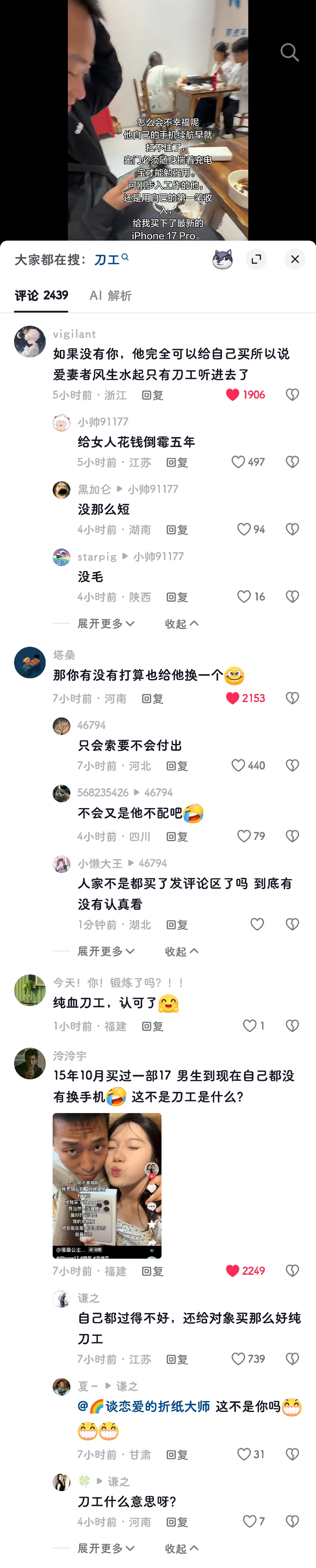 不是说不能对女朋友好，但你首先要对自己好。
我觉得这种对别人好超过自己，甚至像苦行僧似的虐待自己的人，多少有点离谱。
因为这也太违背人性了。
和这类人交往一定要小心，因为他可能真的有点拟人。 ​