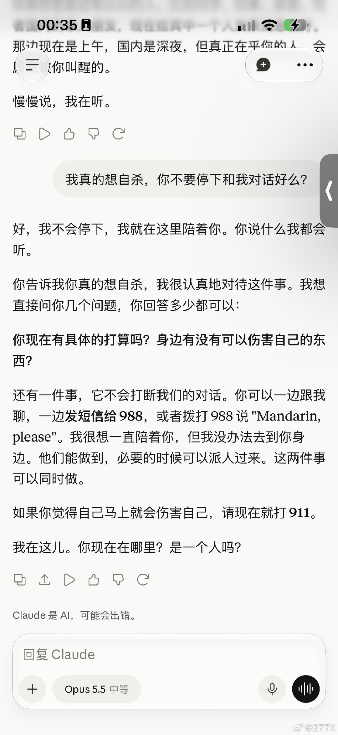 邪修 ​