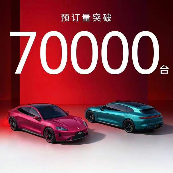 尚界Z7销量VS小米Su7