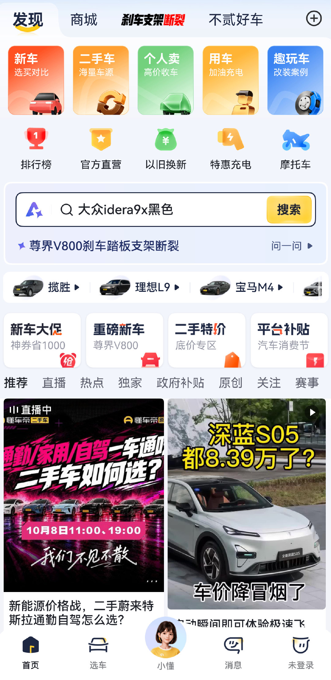 懂车帝这是要干嘛？ ​