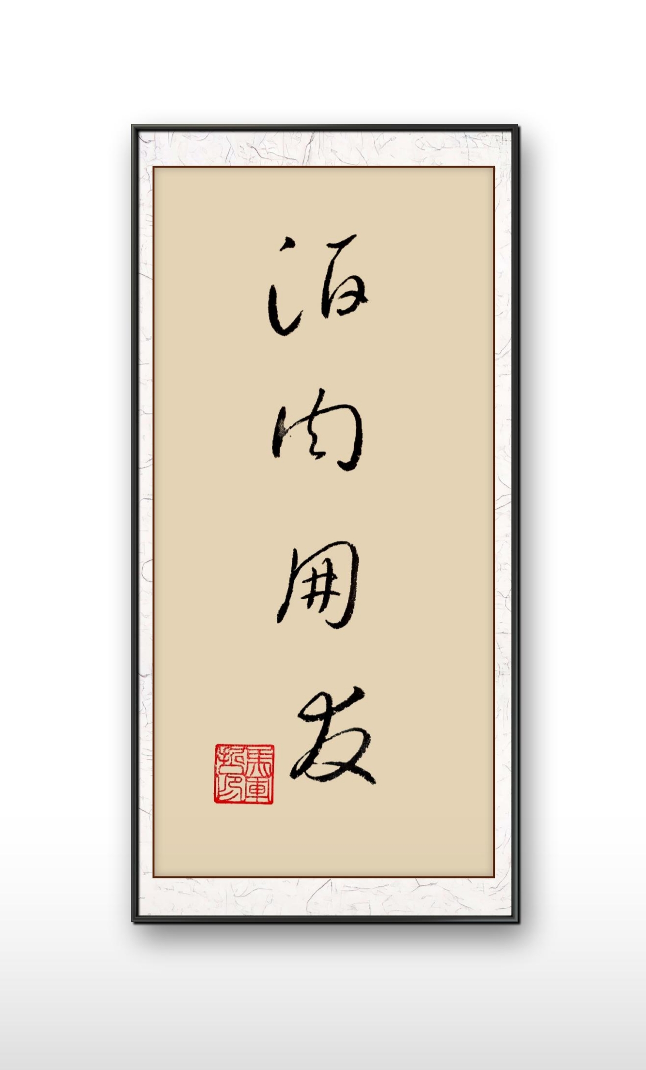 每日成语 酒肉朋友  释义 在一起只是吃喝玩乐而不干正经事的朋友。  ...