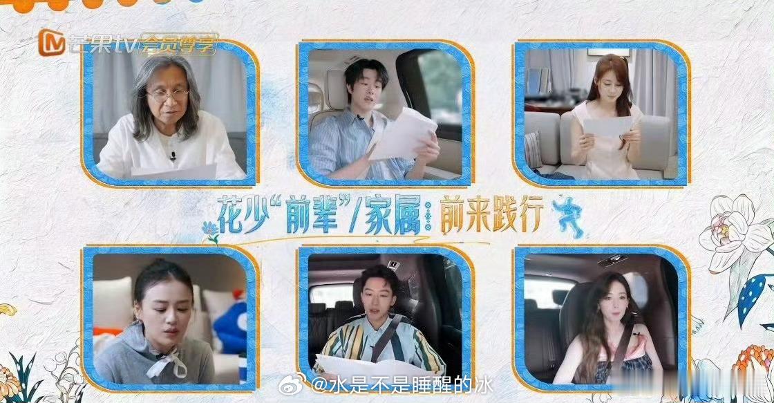#张雅琪被花少8剪掉了#
有些告别，连镜头都不配拥有💔 曾经也是被姐姐们宠着、教着的“花少小妹”，如今以“前辈”身份送别新人，却在正片中彻底消失。 有人说这是咎由自取，毕竟《中餐厅》的争议太大；也有人觉得唏嘘，毕竟那是她认真录制过的时光。 娱乐圈很现实，镜头是资源的体现，也是风险的晴 ​