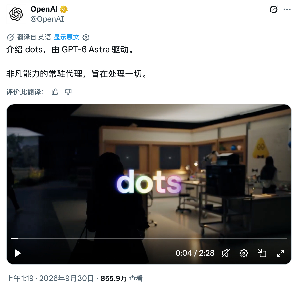 #OpenAI推出Dots# OpenAI推出Dots：全天候AI智能体正式亮相

OpenAI在2026 DevDay推出Dots，一款全天候在线AI智能体，基于GPT-6 Astra运行，可持续处理用户交代的任务，并逐渐了解用户的工作习惯。Dots支持连接ChatGPT平台4000多款应用，可用于规划日程、设计网站、测试应用、修改笔记等，也能在后台持 ​