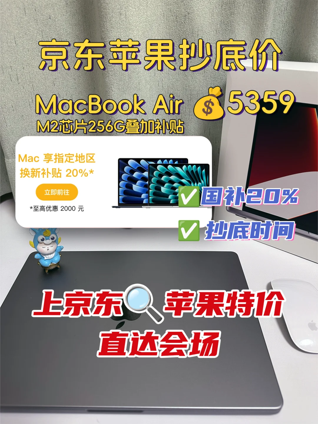 省钱攻略🔥这波双十一Mac怎么买才划算