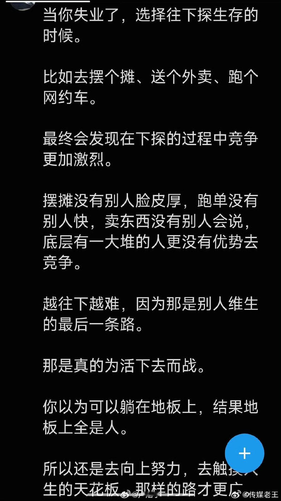 水往低处流，人必须往高处走！ ​
