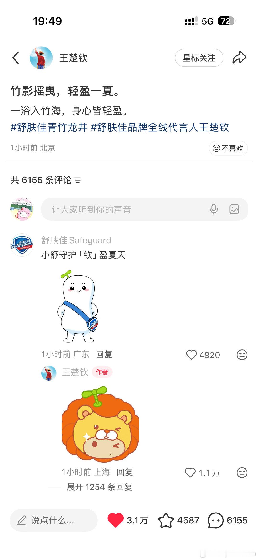 宝宝连回复都那么萌😍#王楚钦# ​