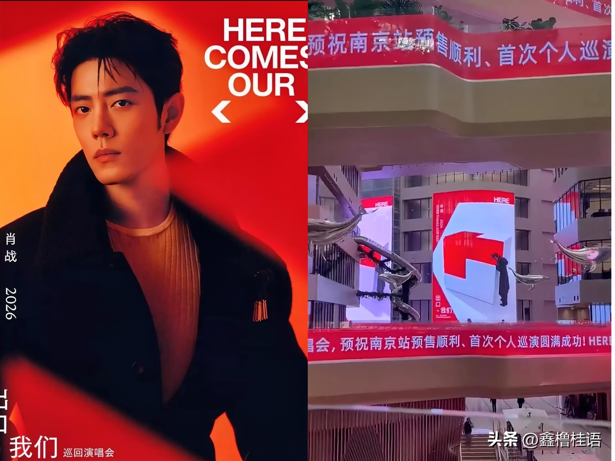 肖战南京演唱会
票务大调整，大麦独家合作，售票形式和以往完全不一样

只要把目光投向阿里园区内部楼，就可以非常直观地看到，里面已经被大麦铺满了南京演唱会的宣传物料。这种全方位的覆盖与陈列，展现出了极为独特的宣传力度与视觉规模。

与这种独家合作的做法形成鲜明对比的是，在以往的常规情况下，一般演唱会的