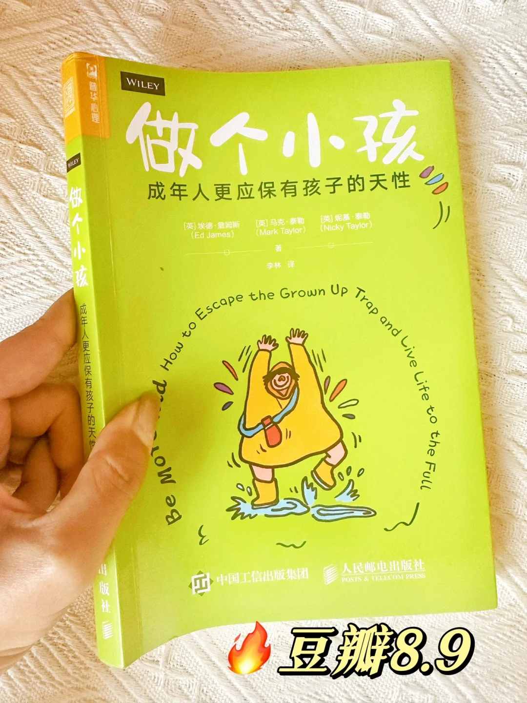 ♥️希望你有成年人的勇气，也有孩童般的天真