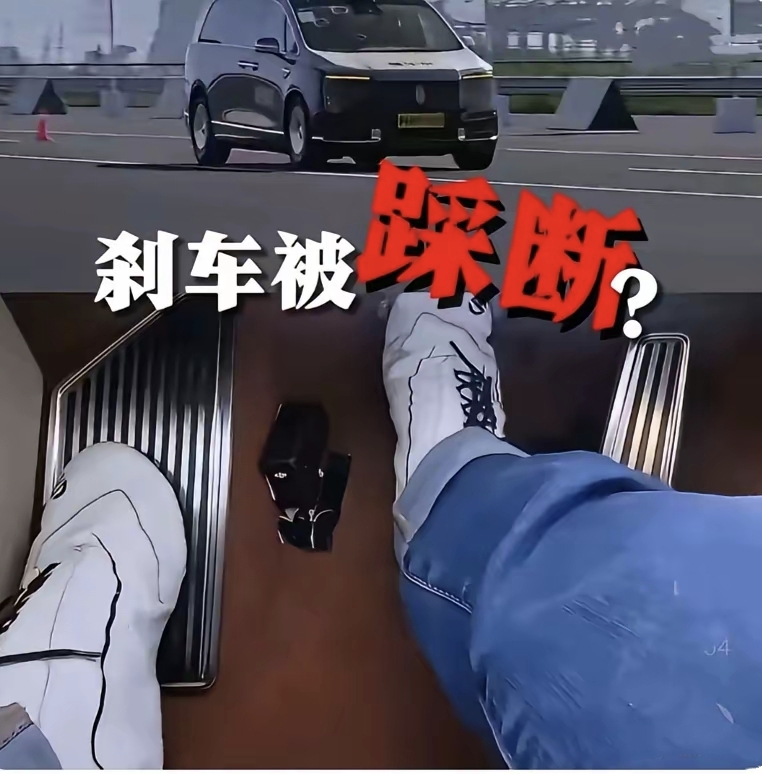 懂车帝测试把尊界V800刹车踏板踩断了？这不搞笑吗！这可是百万豪车，不可能这么脆弱。话说回来懂车帝从来都没有测出华为车好，连比亚迪它也不往好的测。这次华为和江淮就该果断站出来反击懂车帝，如果没有质量问题纯粹是人为的就要告到它倒闭。