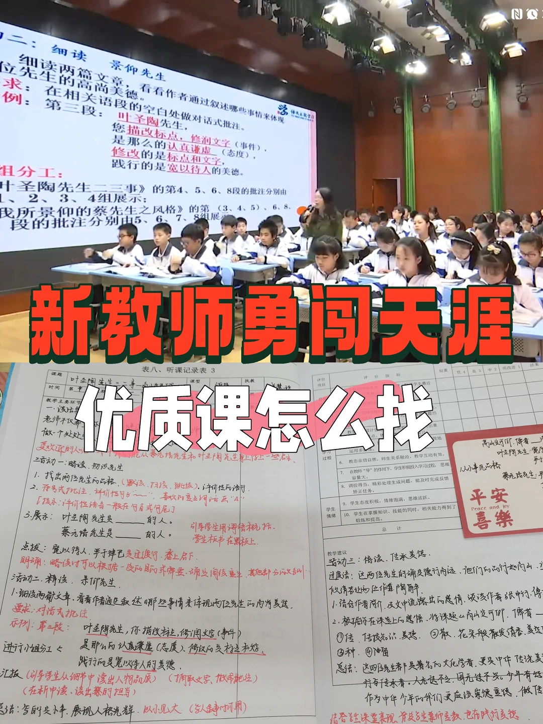 国家级优质课 青教赛 名师课堂哪里看？👀