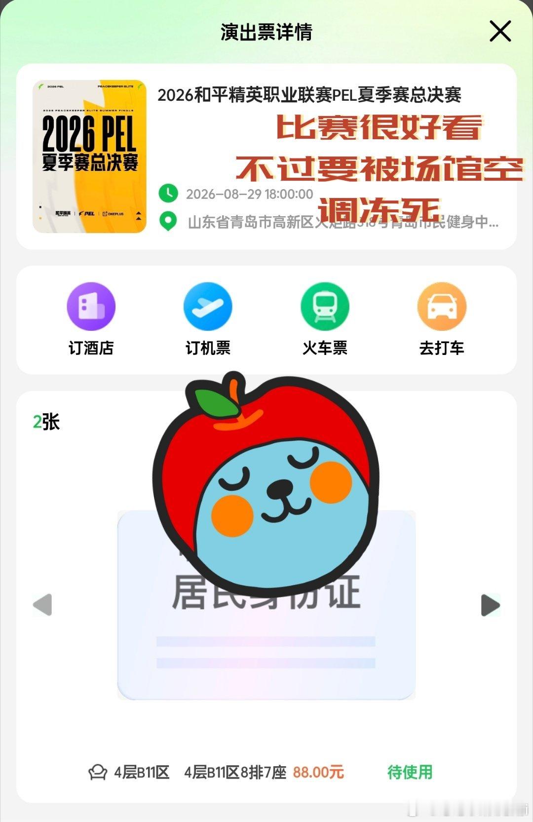 #‎一条plog告别八月# ​