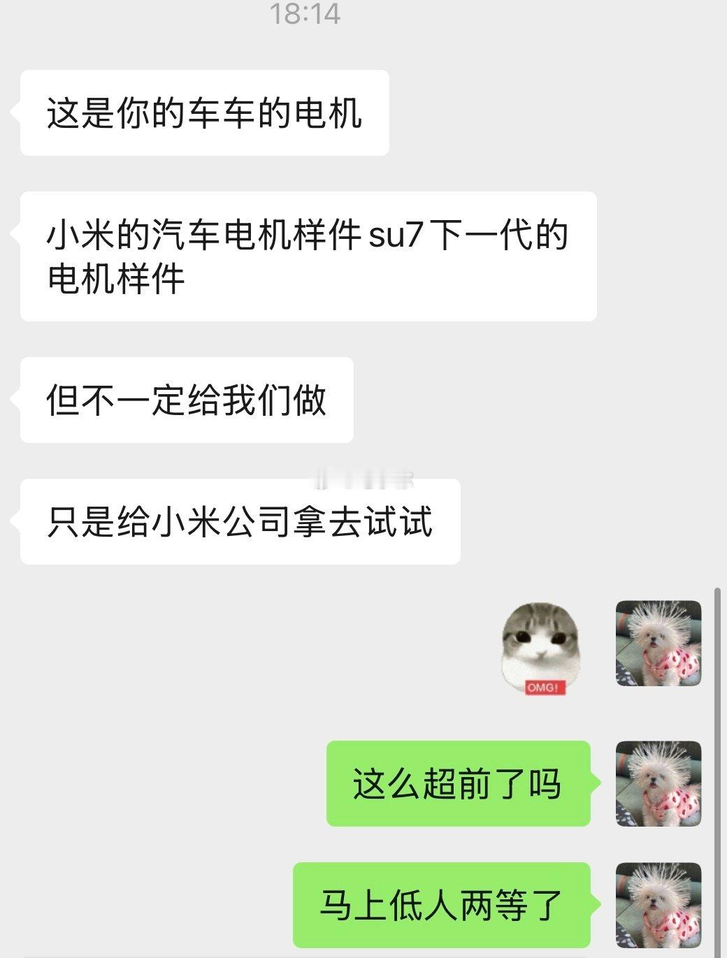 和手机一样 马上低人两等[白眼][白眼][白眼] ​