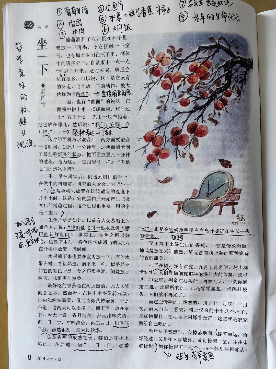 把平常事物写出彩！文笔绝了！值得仿写