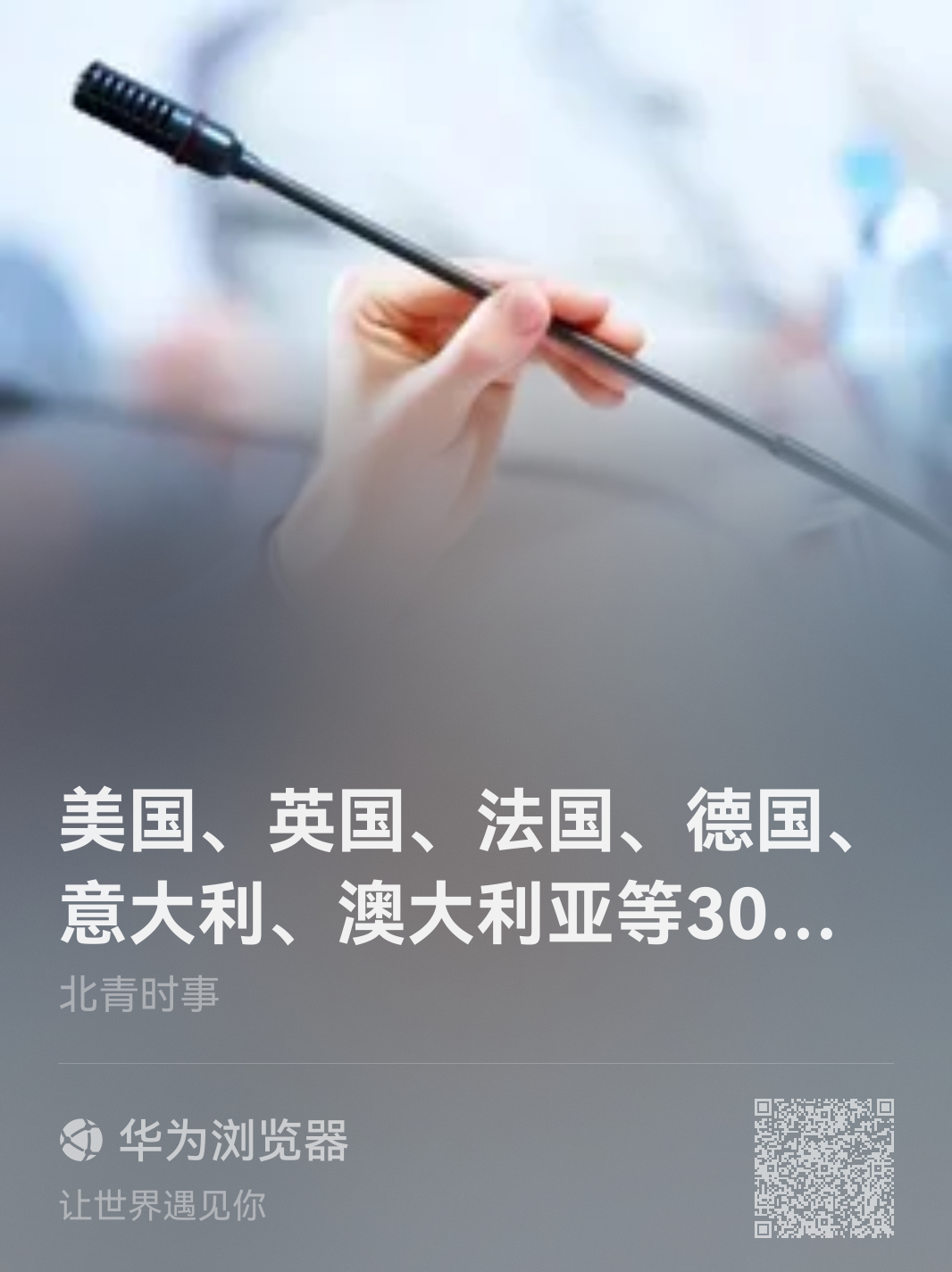 【加沙呢？加沙所遭遇的人道主义灾难何时能停止？】北青时事:美国、英国、法国、德国、意大利、澳大利亚等30余国发表联合声明
美澳英法德等30余国发表联合声明：苏丹粮食安全状况正急剧恶化、令人担忧。可加沙的情况从上世纪持续恶化至今，是什么原因呢？这么多国家，应该是有力 ​