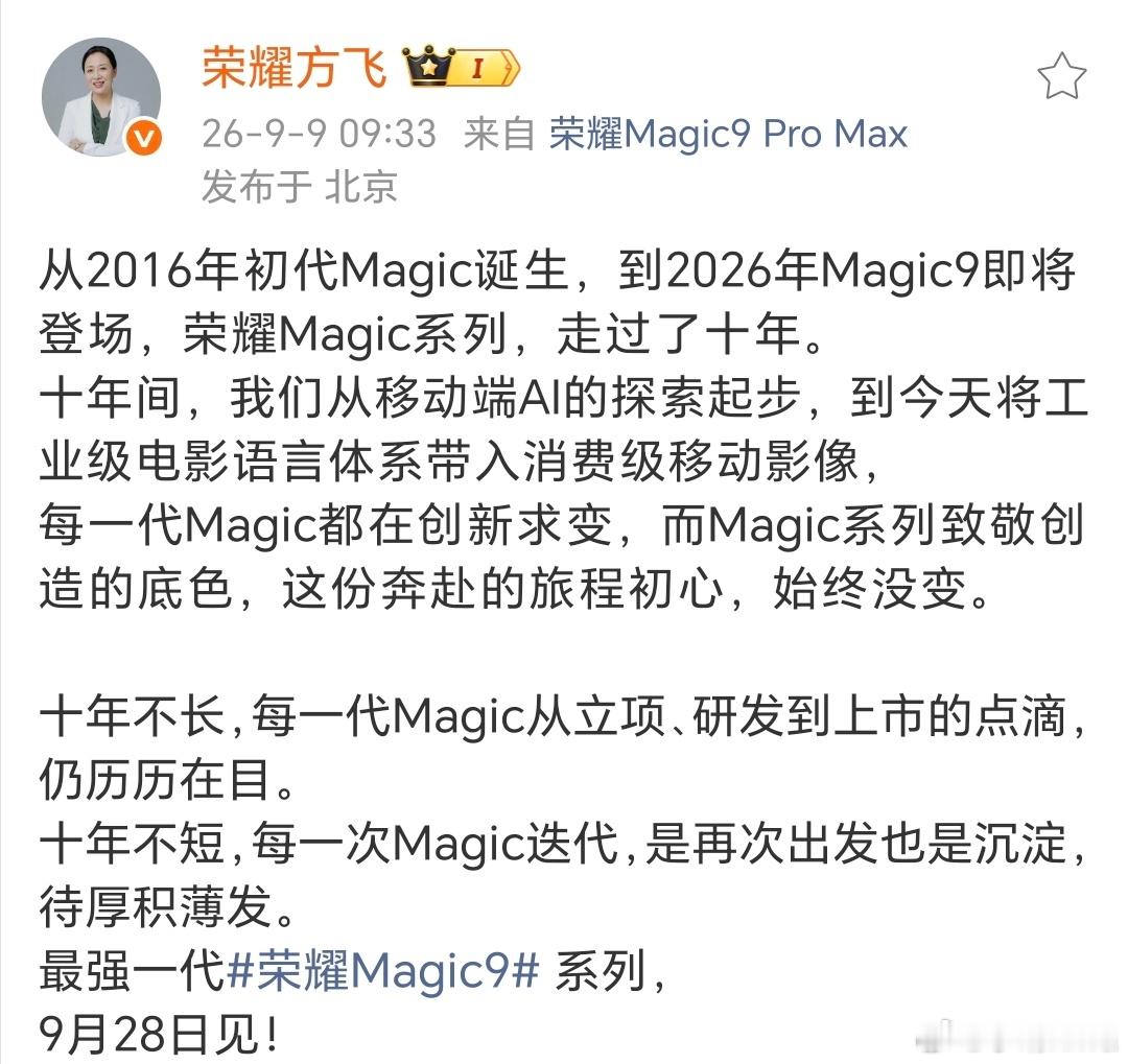 荣耀Magic9系列终于官宣了！这次的设计开始往电影机的方向靠了，苔青色本身就有早期电影工业的感觉，再加上这次的大导之眼，1+2的镜头布局，其实也是参考了经典电影机的三镜头转塔。把电影机的这些元素放到手机上，确实让它看起来更有辨识度。#荣耀Magic9ProMax外观曝光#

影像这块堆料也是真不少，双2 ​