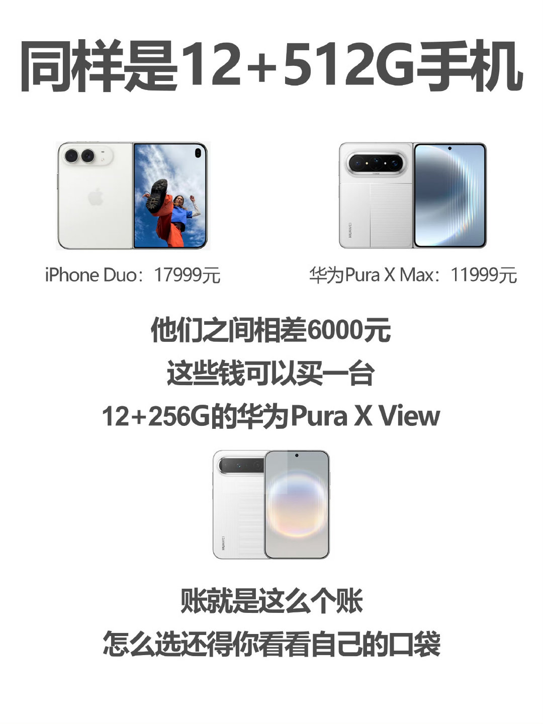 #库克承认是看华为等厂家出折叠机才出的#
作为竞争对手，苹果对于华为和三星还是比较尊重的，搞营销也能坚守基本道德，承认折叠屏开发受了别家影响，而没有为了不输给对手，就满口跑火车！ ​