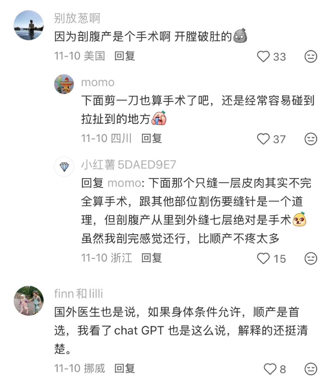 原来这才是长辈那么执着于顺产的真实原因 ​​​#剖宫产死亡产妇生前纳入高危管理# ​