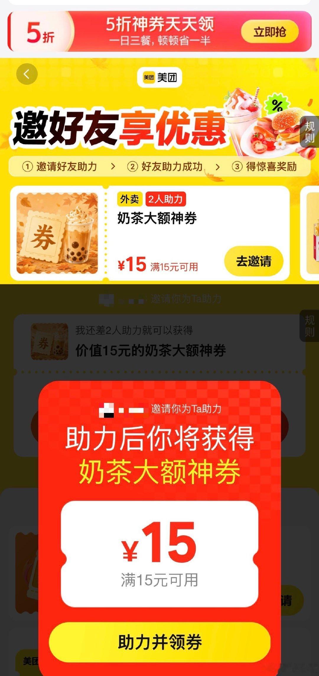 #互助[超话]# 有人需要这个助力吗可帮 ​