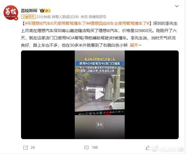 #理想回应i8车主使用智驾撞车了# 
咱们先不说理想辅助驾驶有没有问题，单就说视频中的情况
1、变线的白车全责没跑
2、如果是人开的话，要么从它还没连续变道进自己车道之前加速超过去，要么就早早减速让行
贴着开 那就是撞 ​​​​