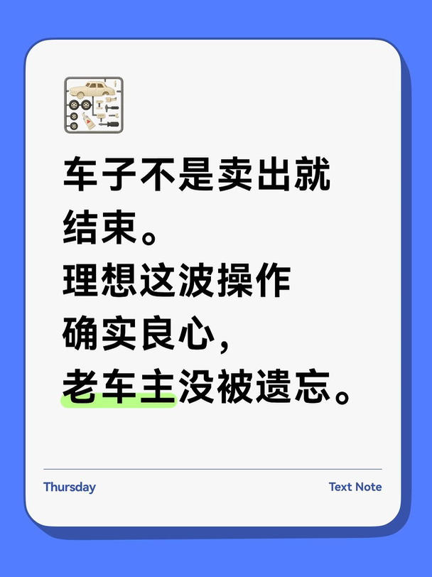 理想OTA8.6终于来了，马赫VLA 2.0上线！