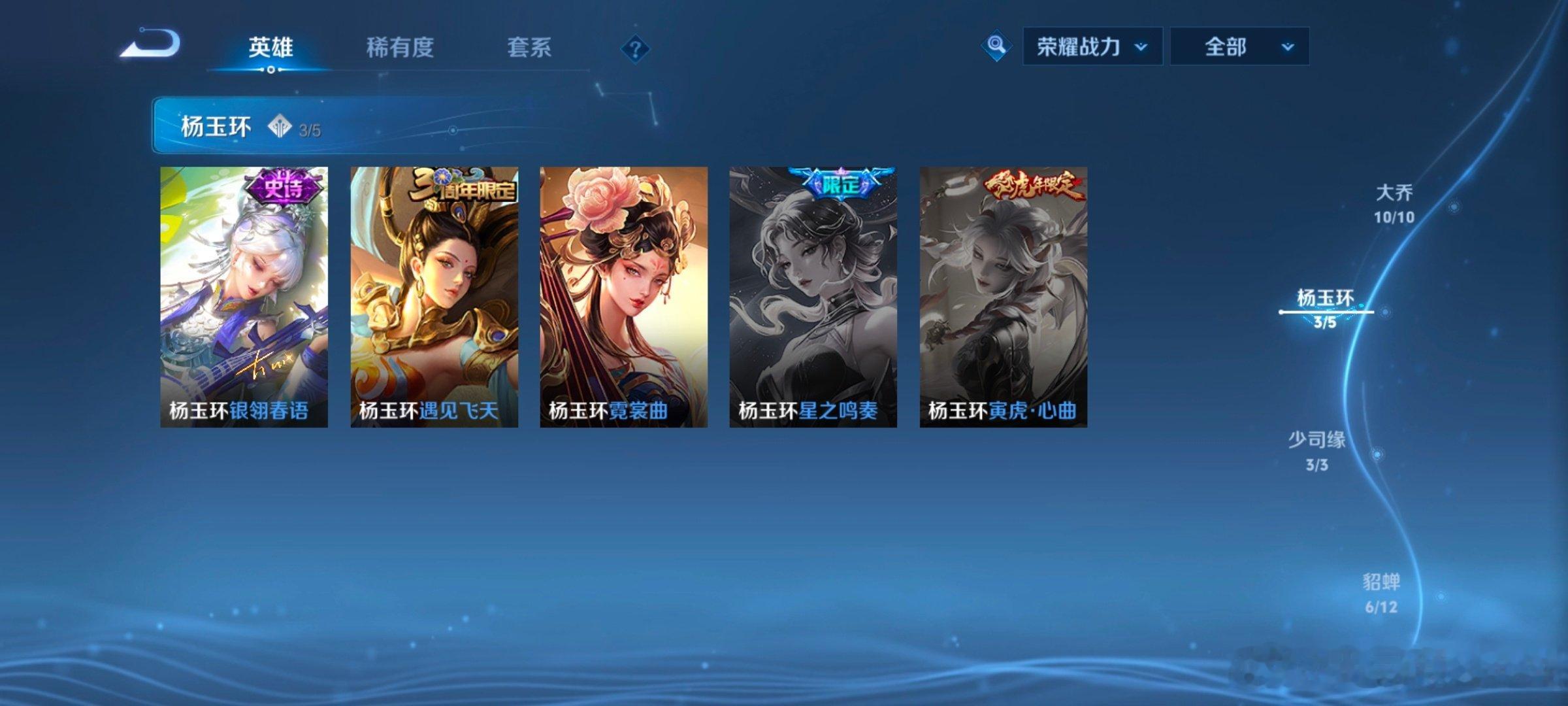 #王者荣耀杨玉环[超话]# 星妹今年有机会吗？入坑晚了没赶上，闺蜜们可以一起投星之明奏吗[裂开] ​