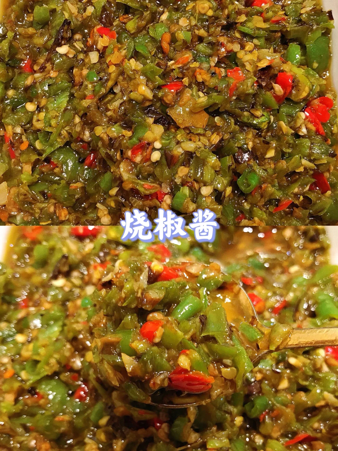 🌻拌饭拌面拌皮蛋，巨香巨下饭的烧椒酱！