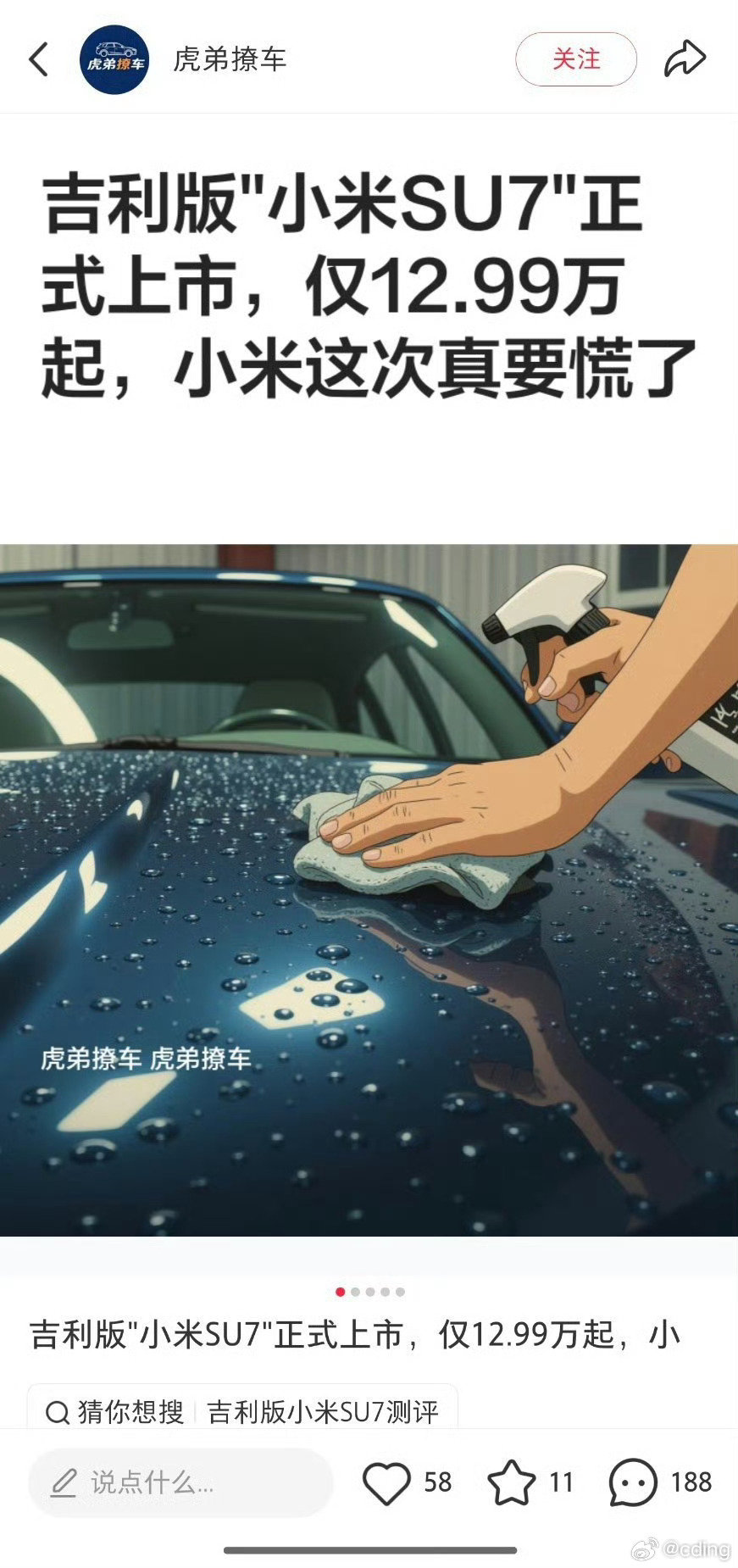 你快让小米汽车慌一点吧
小米澎程这次没出十几万的标准版
你快让雷总慌起来

把这些车型价格都拉下来[doge] ​