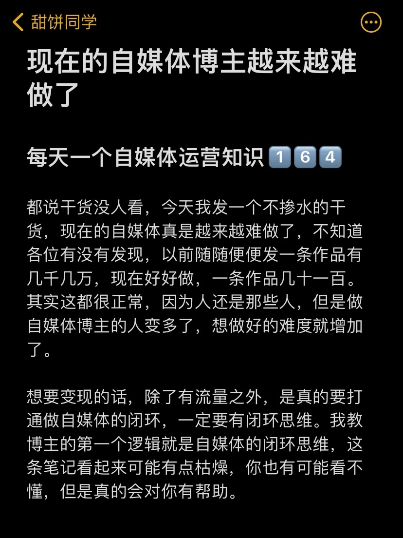 现在的自媒体博主越来越难做了