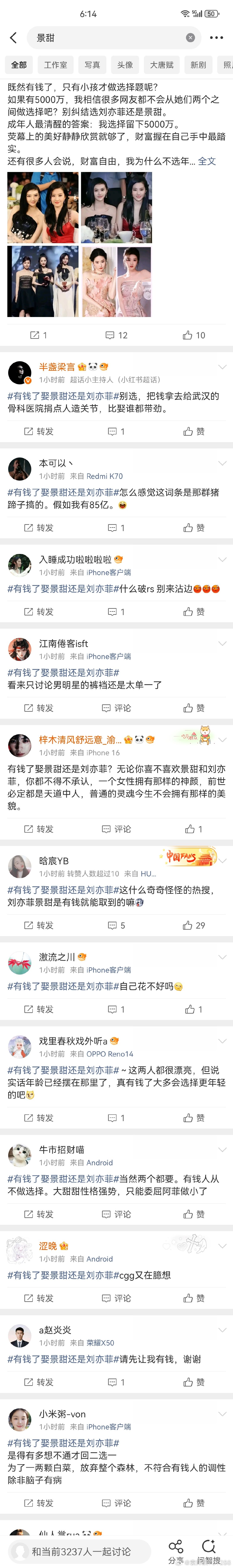 #景甜[超话]##景甜大甜甜[超话]##景甜#

新热度话题，就是逃不过我们甜姐
这帮大老爷们国庆假还没过完又开始新话题了！
今年下半年甜姐看来挺忙的了！哈哈哈 ​