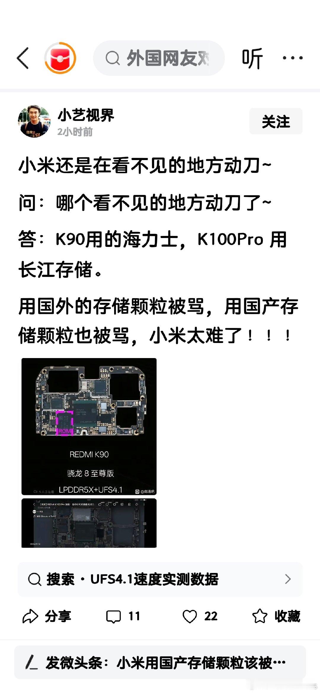 现在才知道国产太难了？ ​