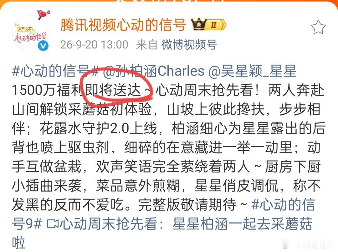 #星涵cp_[超话]# 完整版还没播出对吧
jmz的这个意思[鼓掌]抢先看 ​