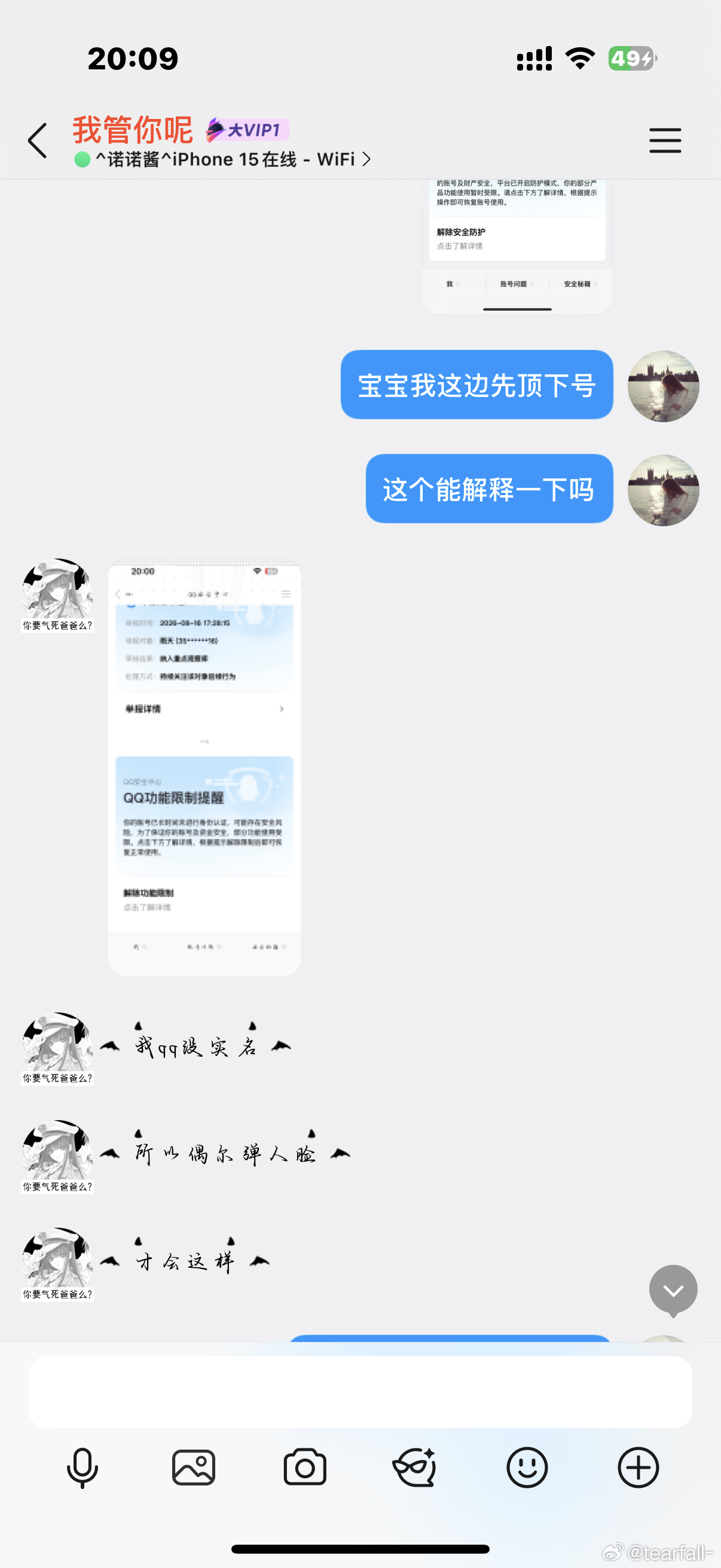 #荣耀茶话会[超话]#  宝宝们注意id幸福短暂如冰水
主页
最近在其他相关于王者 光遇超话中很活跃，一直在找共号。我没有被骗但是她打我号巅峰赛输了两把。我因为收到诈骗通知顶号及时止损了。高搜了一下她的id她也已经被yp了，老婆们可以拉黑防止再次受骗。
她以工作v为由只和我添 ​