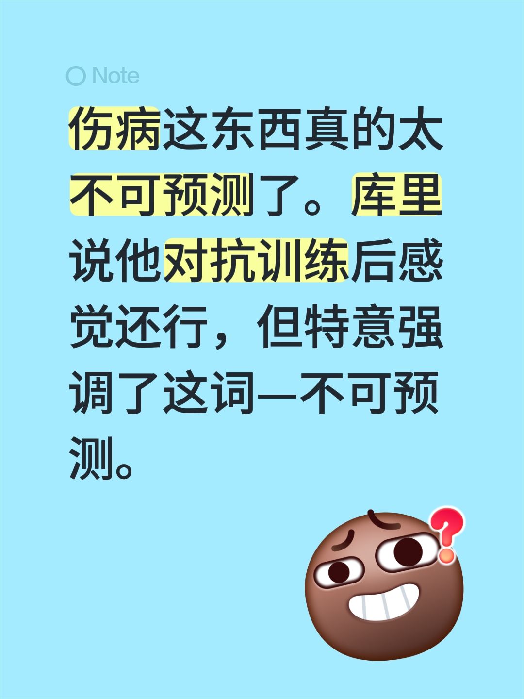 伤病这东西真的太不可预测了。库里说他对抗训练后感觉还行，但特意强调了这...