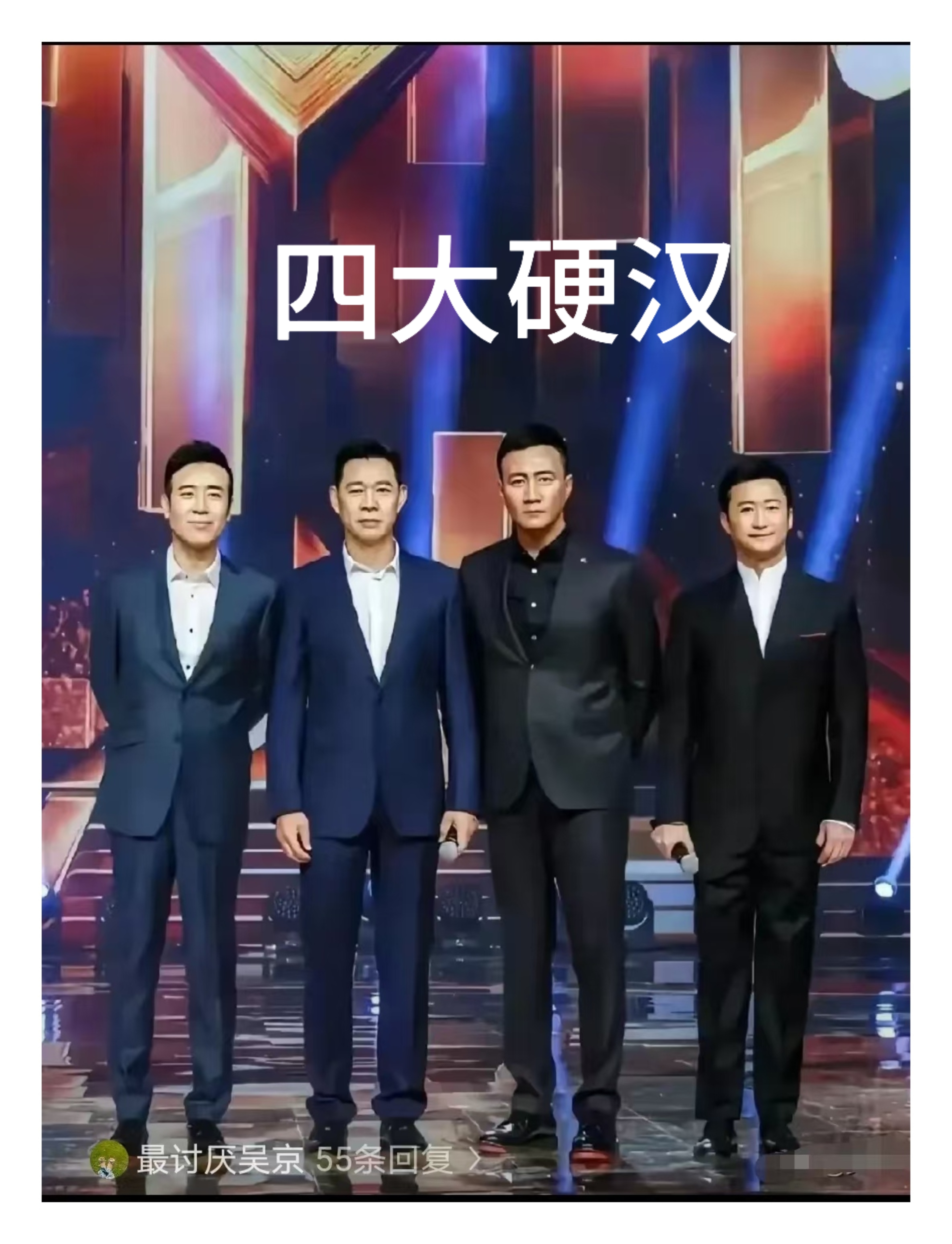吴京，52岁，两个影帝！
胡军，58岁，两个影帝！
张丰毅，70岁，1个影帝！
于和伟，55岁，1个影帝！
虽然吴京和胡军有两个影帝，张丰毅又是大牌的老戏骨，但这四位大佬要单论演技的话，于和伟肯定排第一！于和伟