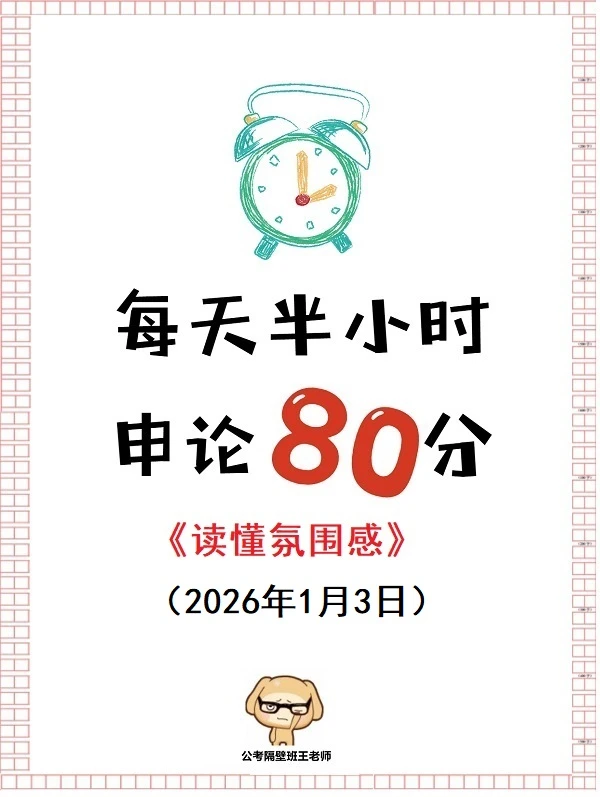 【重点范文】读懂“氛围感”