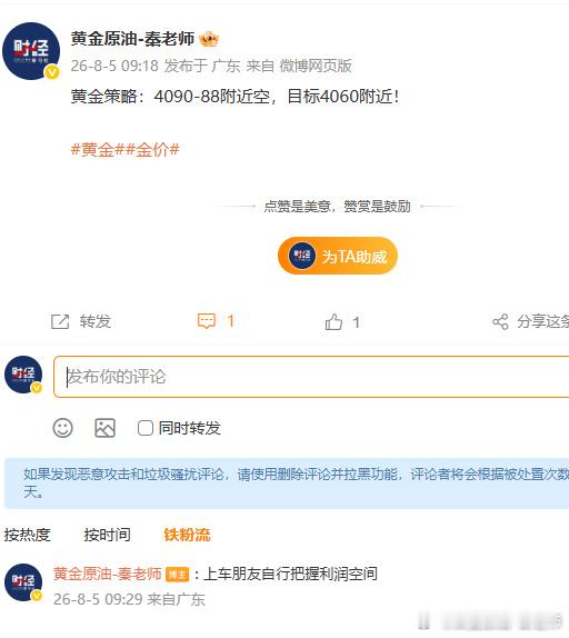 黄金布局：4090-88附近空。行情抵达4080，呈现80点！   日...