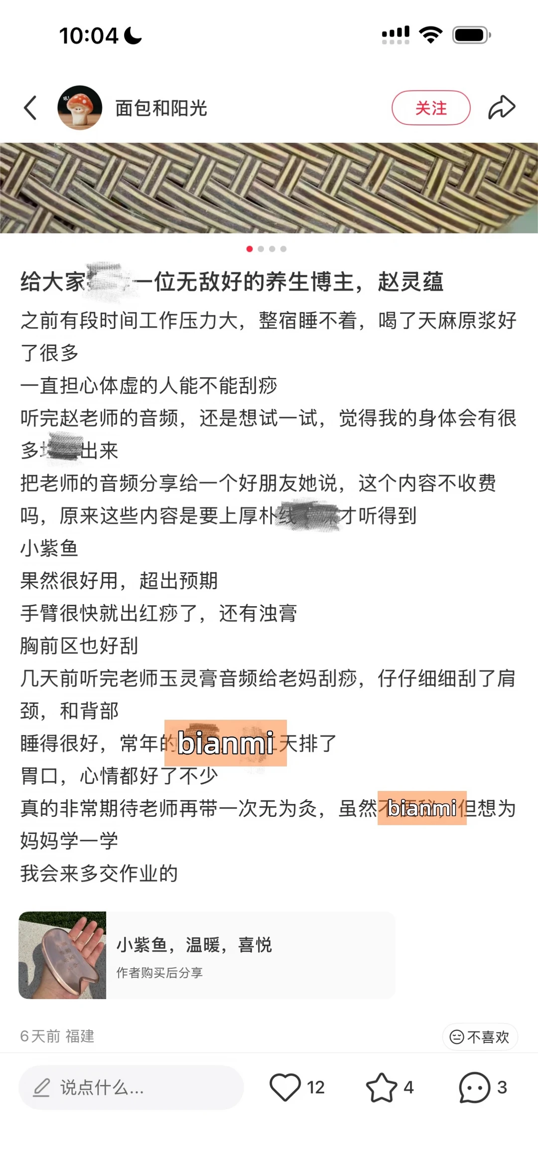 反馈：睡好了，胃口，大号，心情都好不少🥳