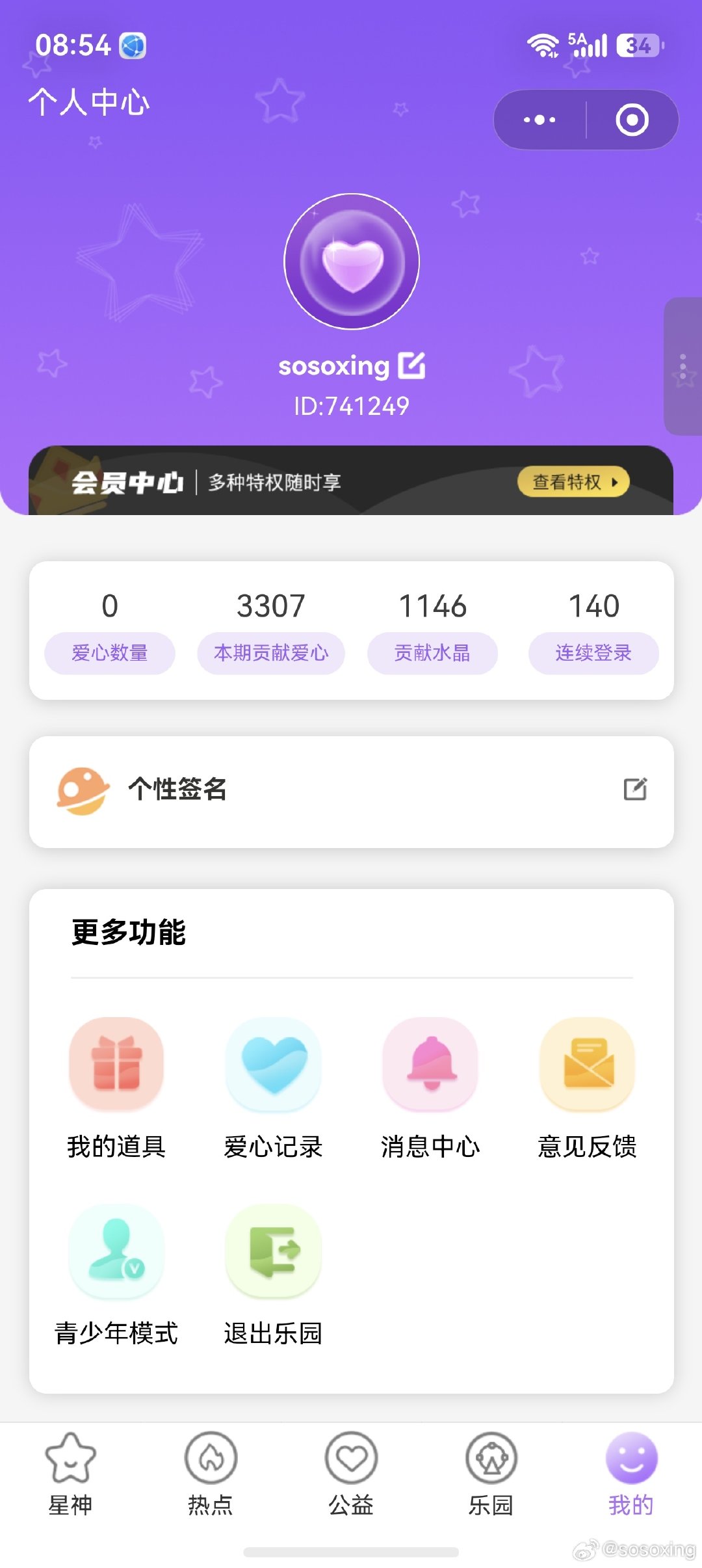 #许凯[超话]# 2026.8.31打咔
许凯，愿有人陪你颠沛流离，如果没有，愿你成为自己的太阳。 ​