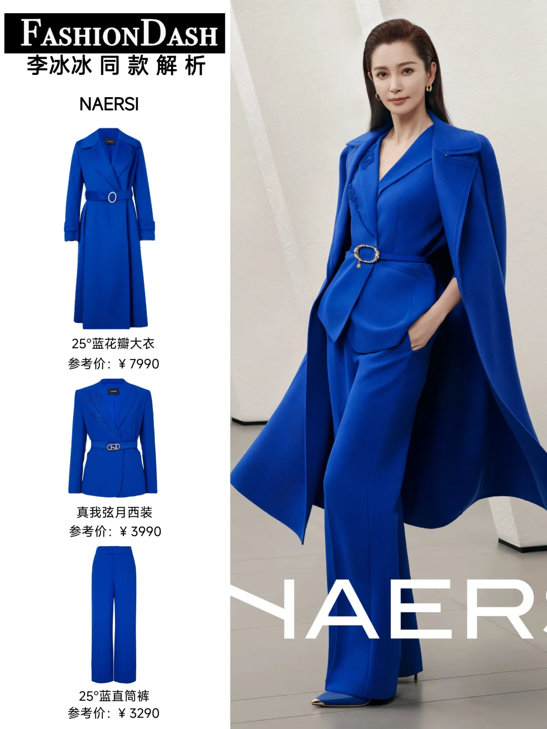 李冰冰的状态实在太能打！