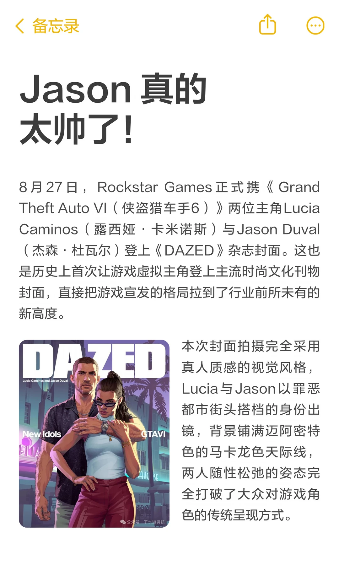 Jason 真的太帅了！