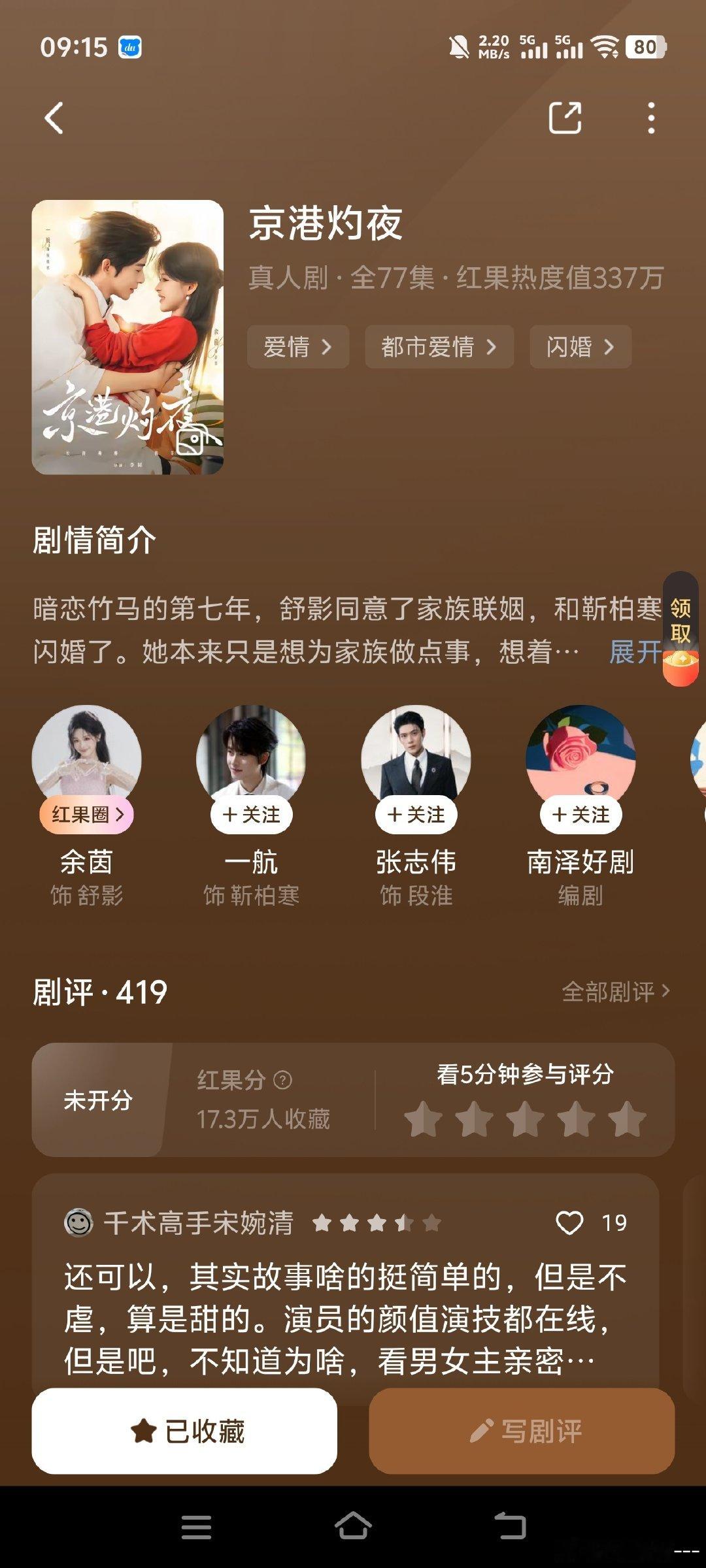 开始品鉴余茵的新剧[馋嘴][馋嘴][馋嘴] ​