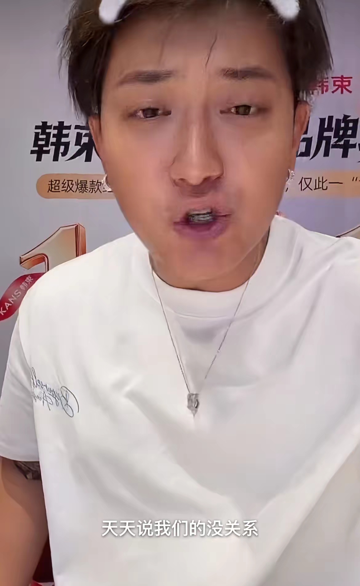 黄子韬直播当场怒怼黑粉，底线不容触碰，家人隐私不该被窥探
