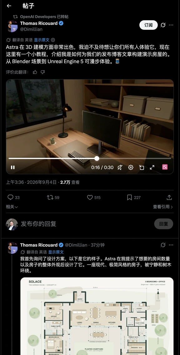 GPT-6 Astra 在 3D 建模方面非常出色！