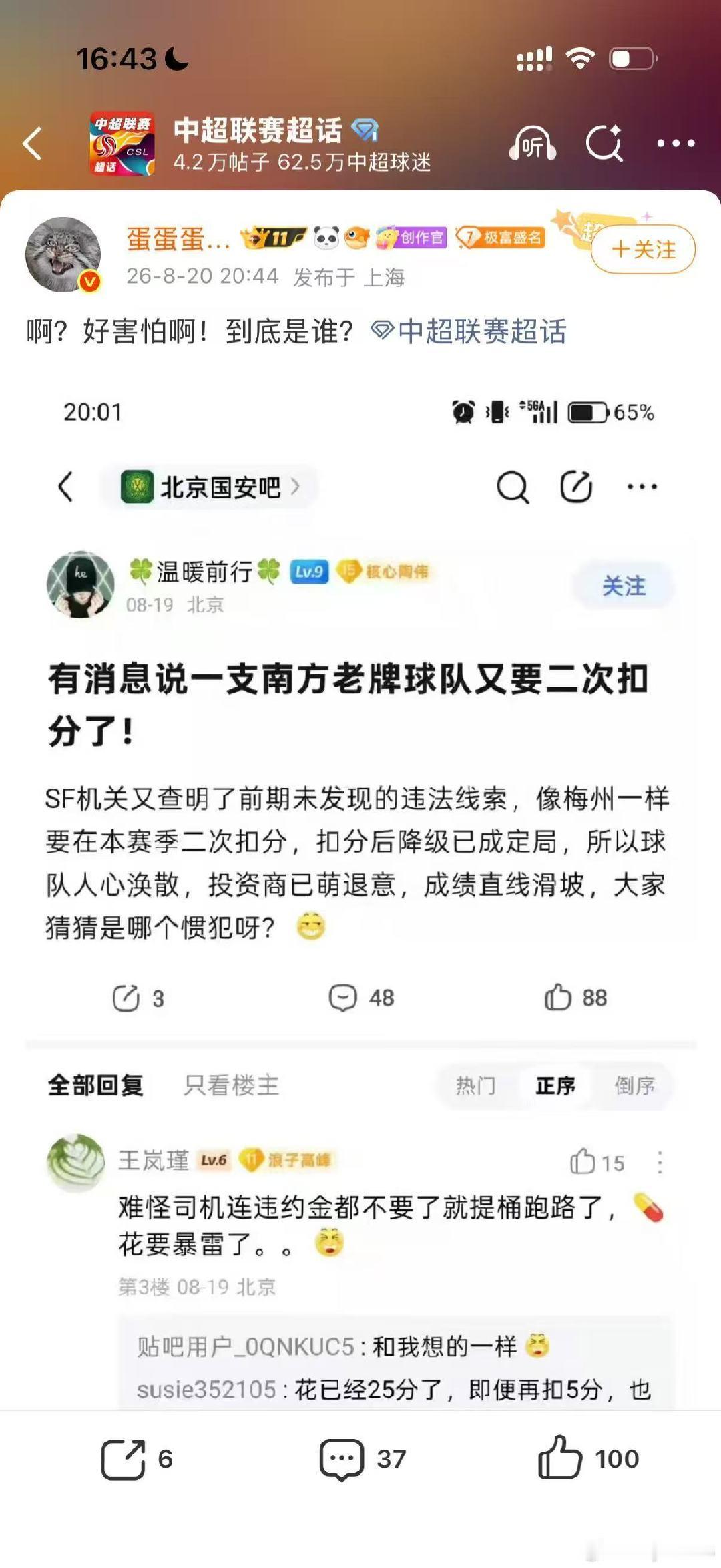是谁啊 好难猜啊 ​
